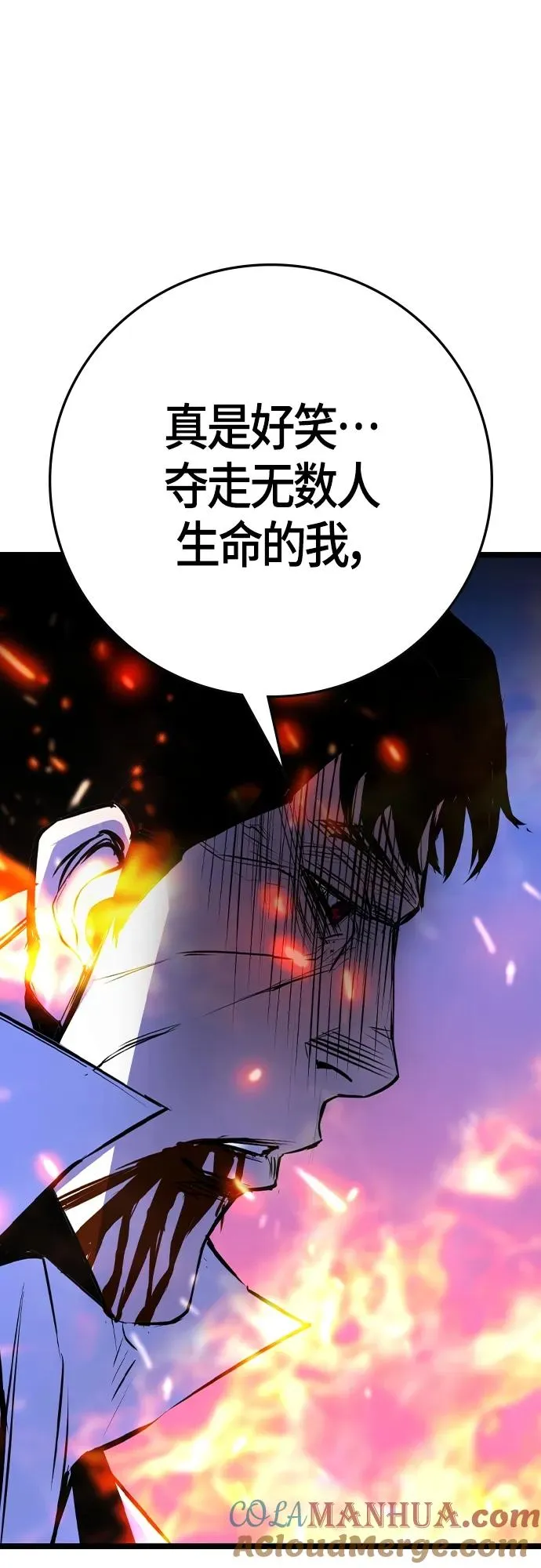 第2季 第30话 第69页