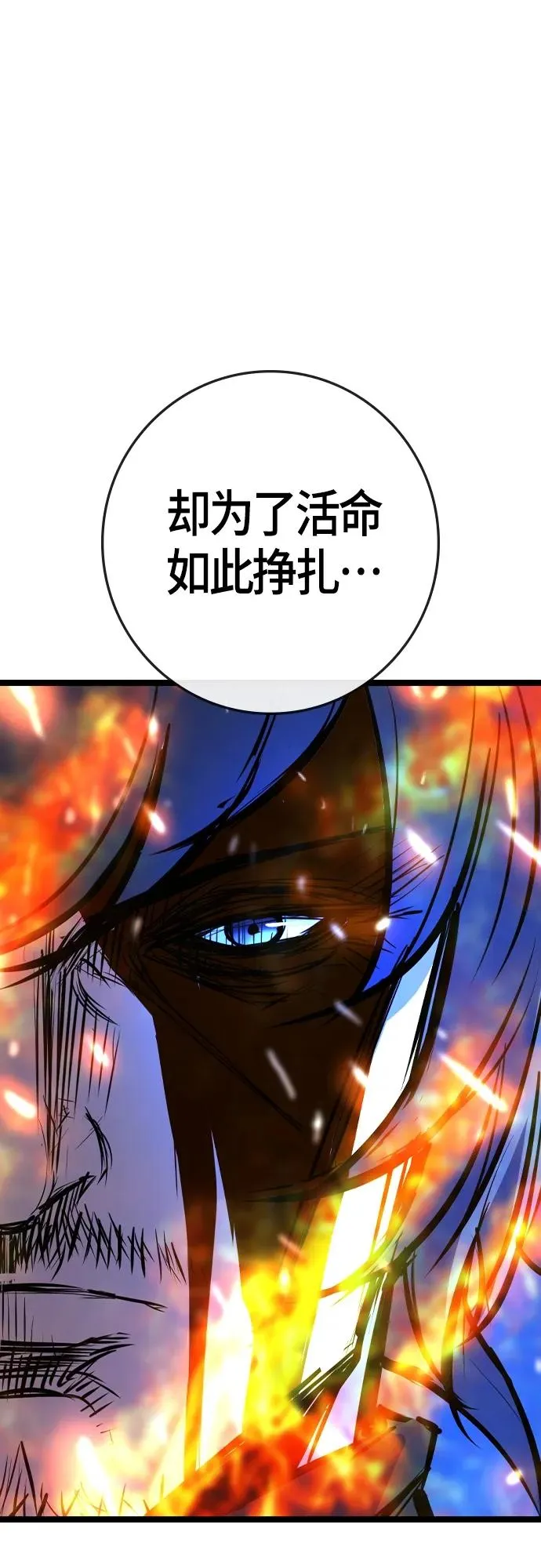 第2季 第30话 第70页
