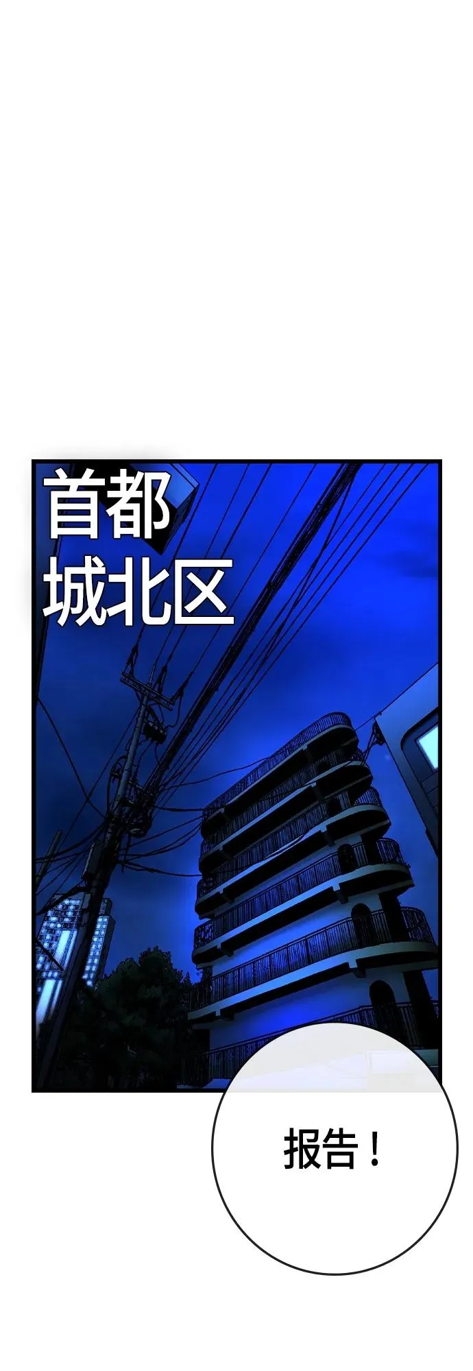 第2季 第30话 第75页