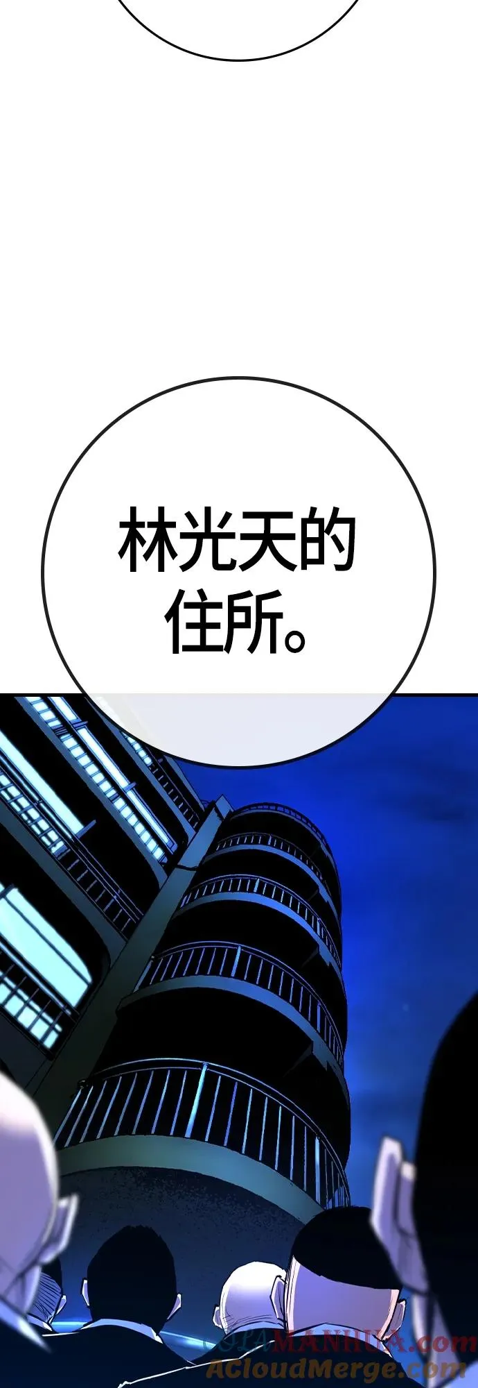 第2季 第30话 第77页