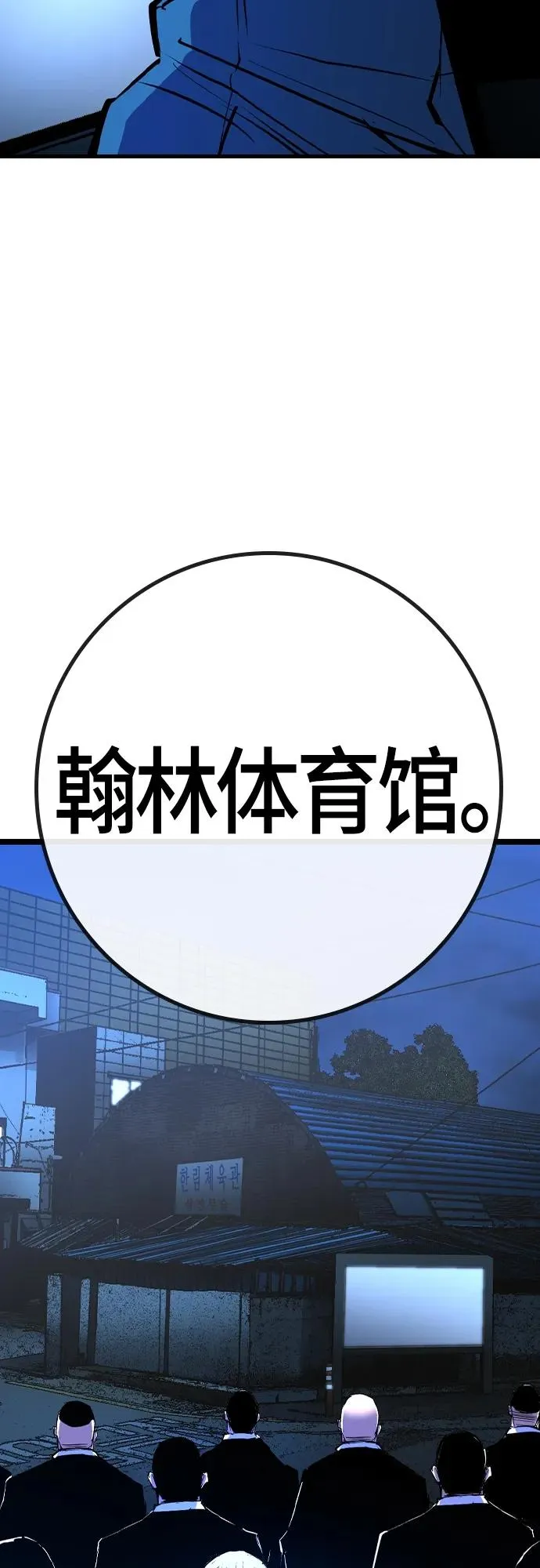 第2季 第30话 第80页