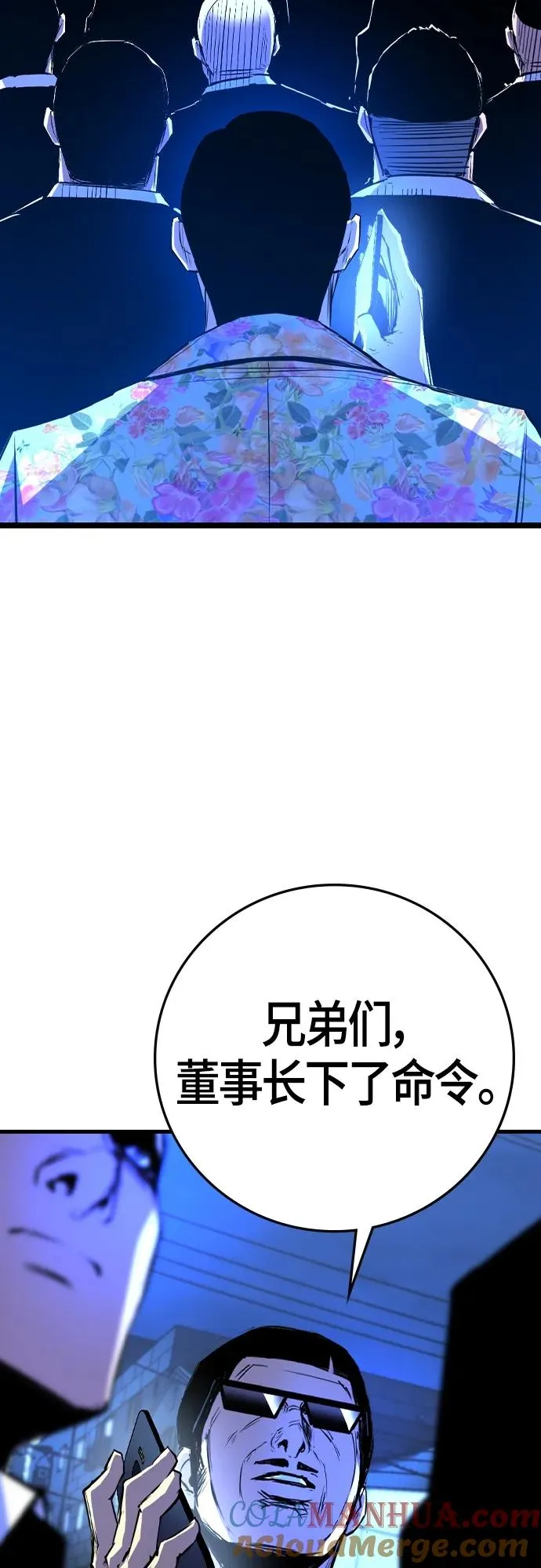 第2季 第30话 第81页