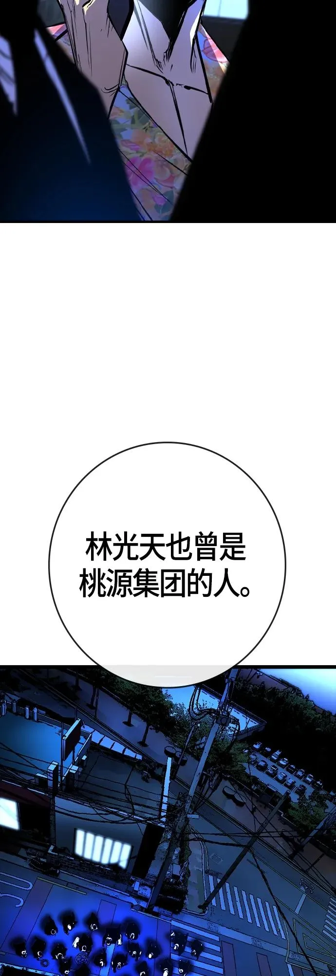 第2季 第30话 第82页