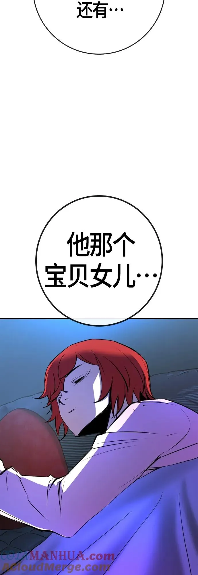 第2季 第30话 第85页