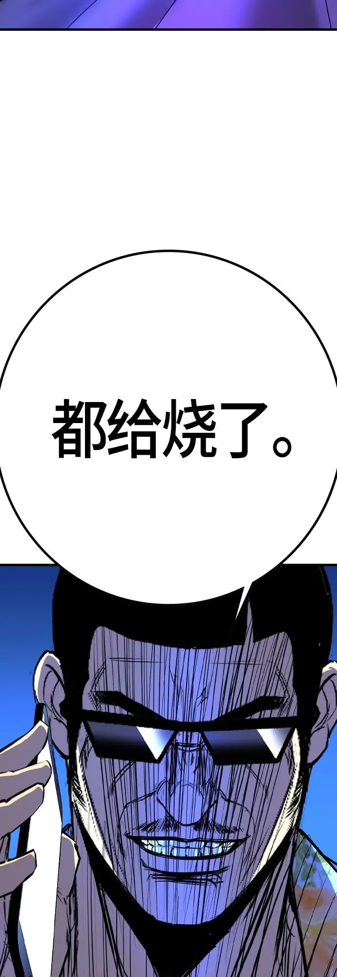 第2季 第30话 第86页