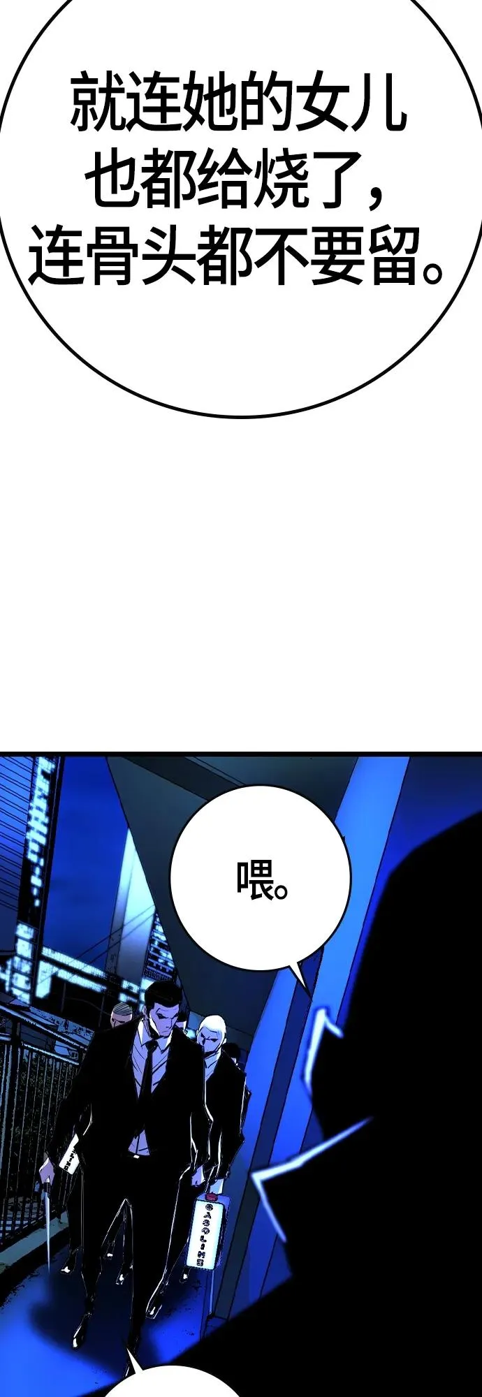 第2季 第30话 第90页