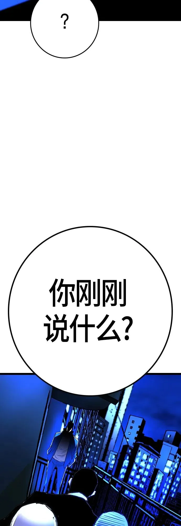 第2季 第30话 第91页