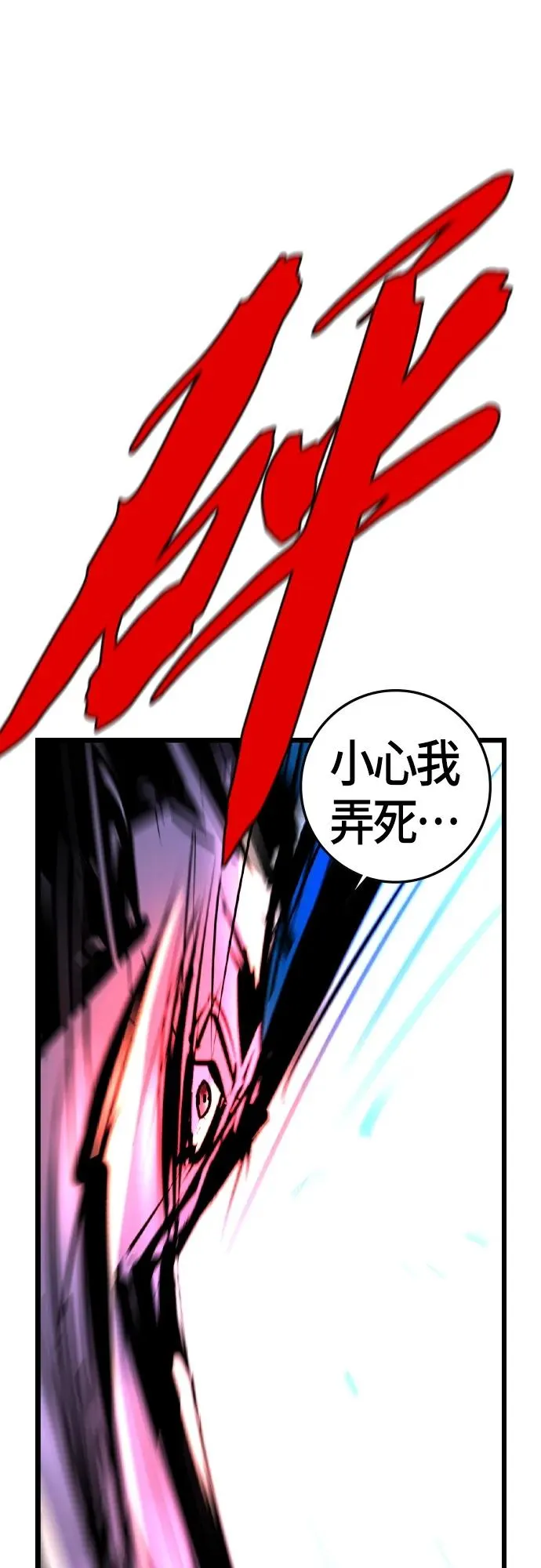 第2季 第30话 第95页