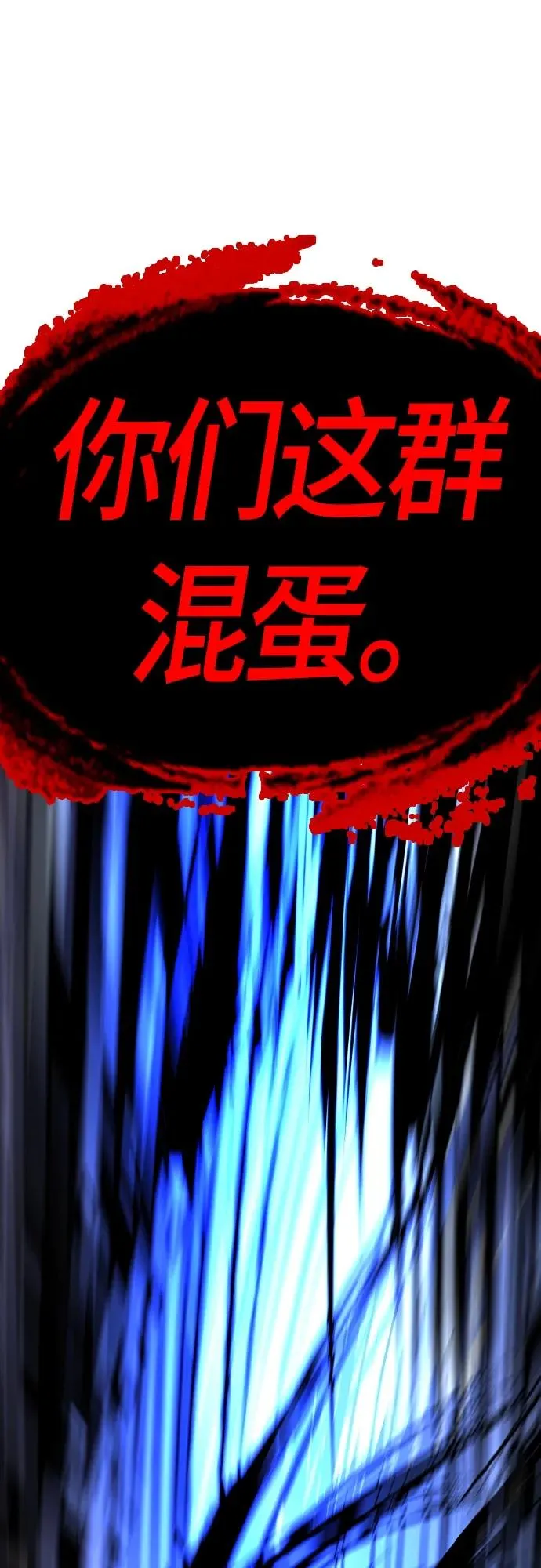 第2季 第30话 第102页
