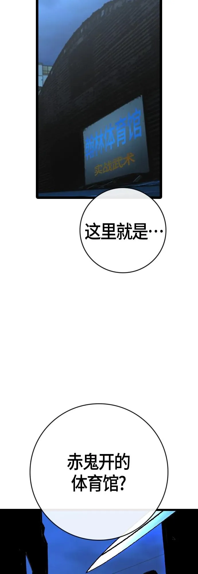 第2季 第30话 第104页