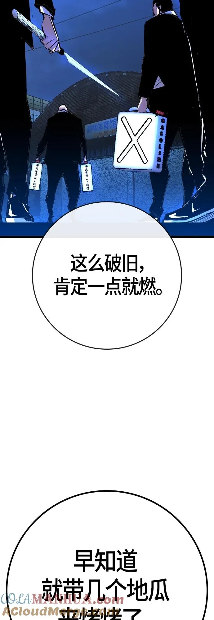 第2季 第30话 第105页