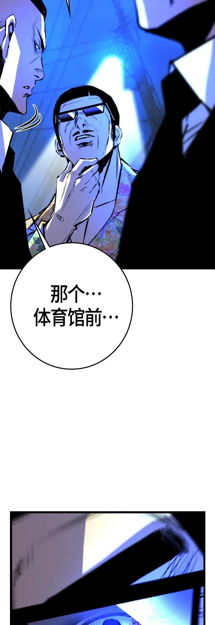 第2季 第30话 第108页