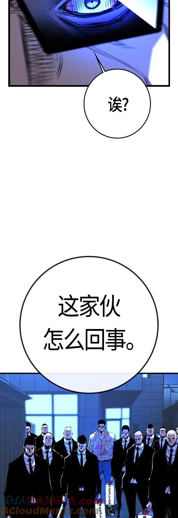 第2季 第30话 第109页