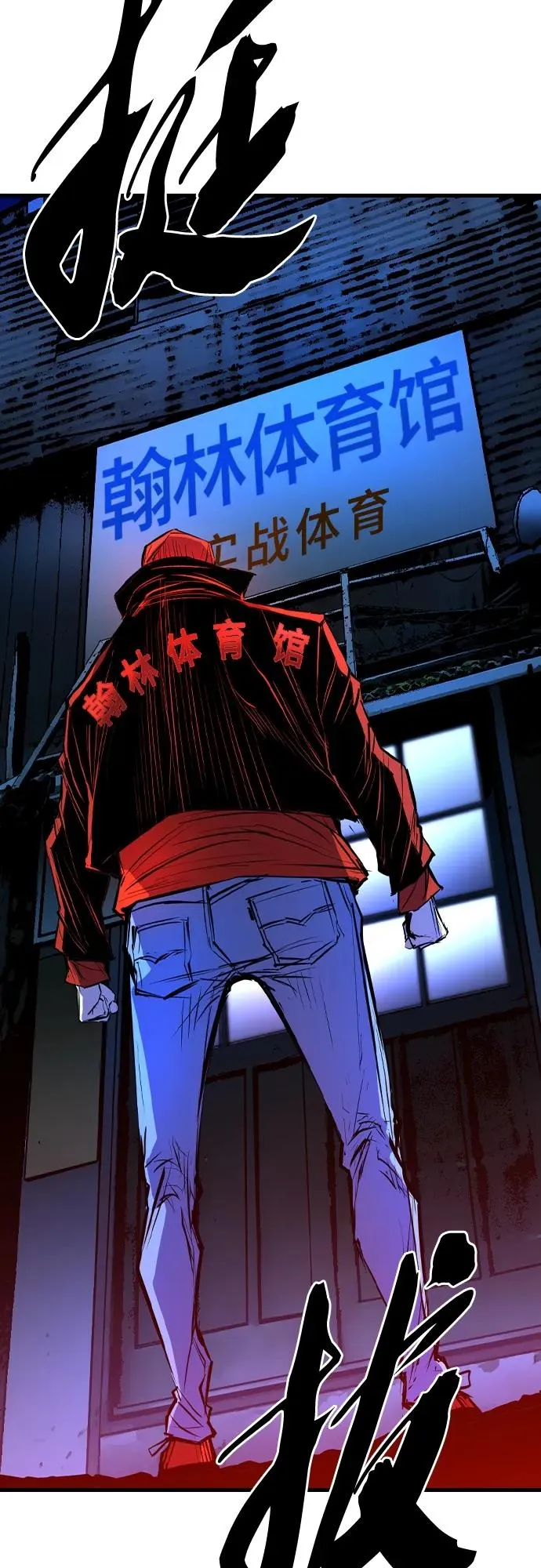第2季 第30话 第112页