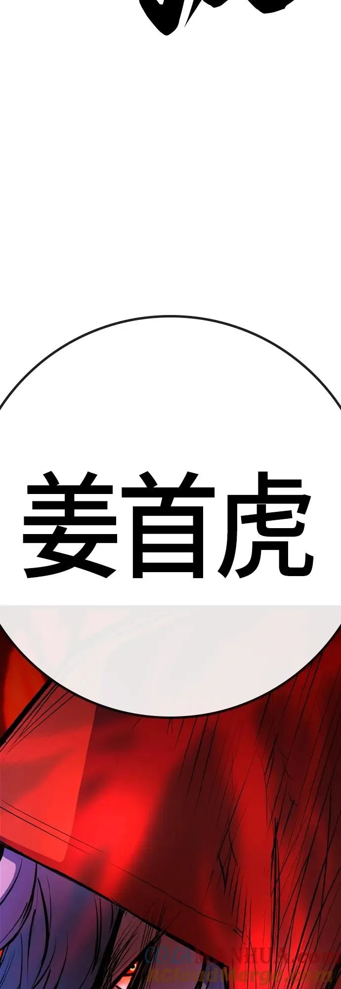 第2季 第30话 第113页