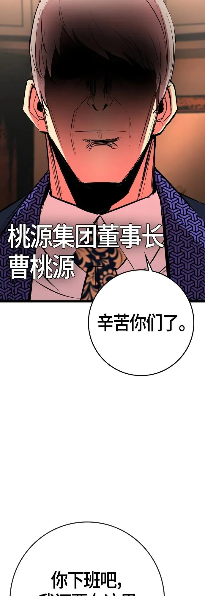 第2季 第31话 第6页