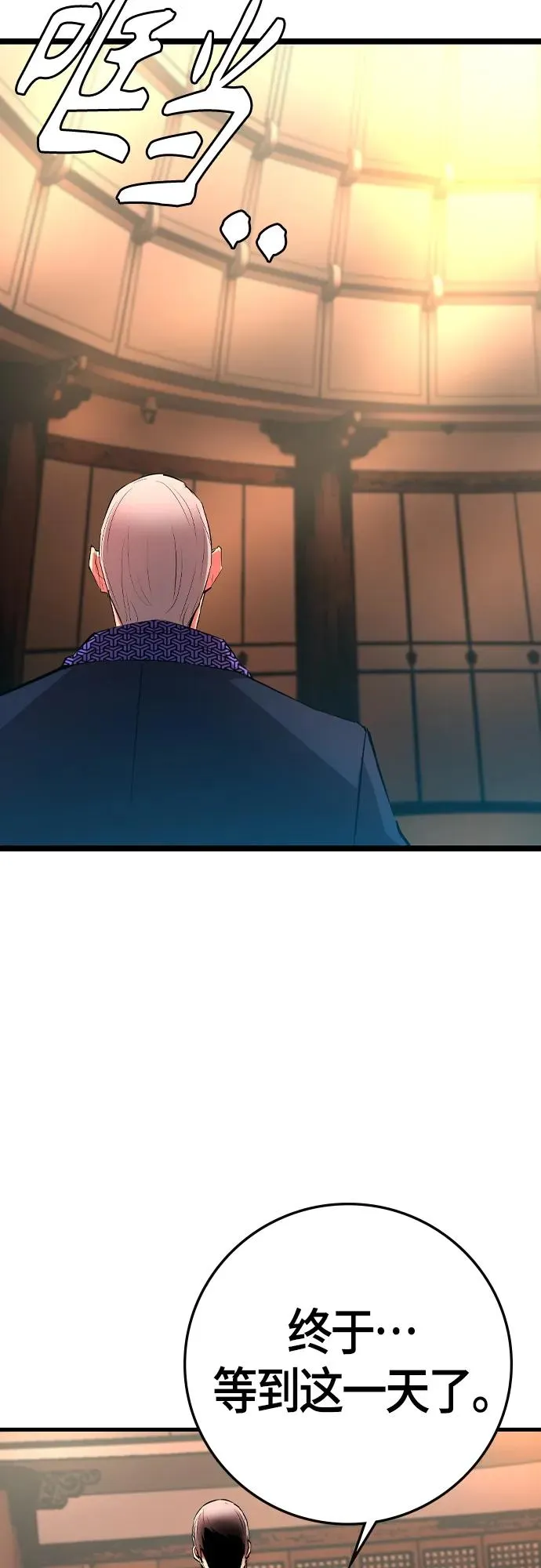 第2季 第31话 第8页