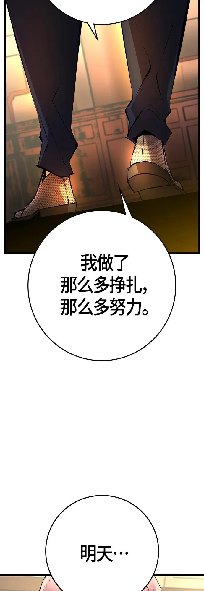 第2季 第31话 第10页