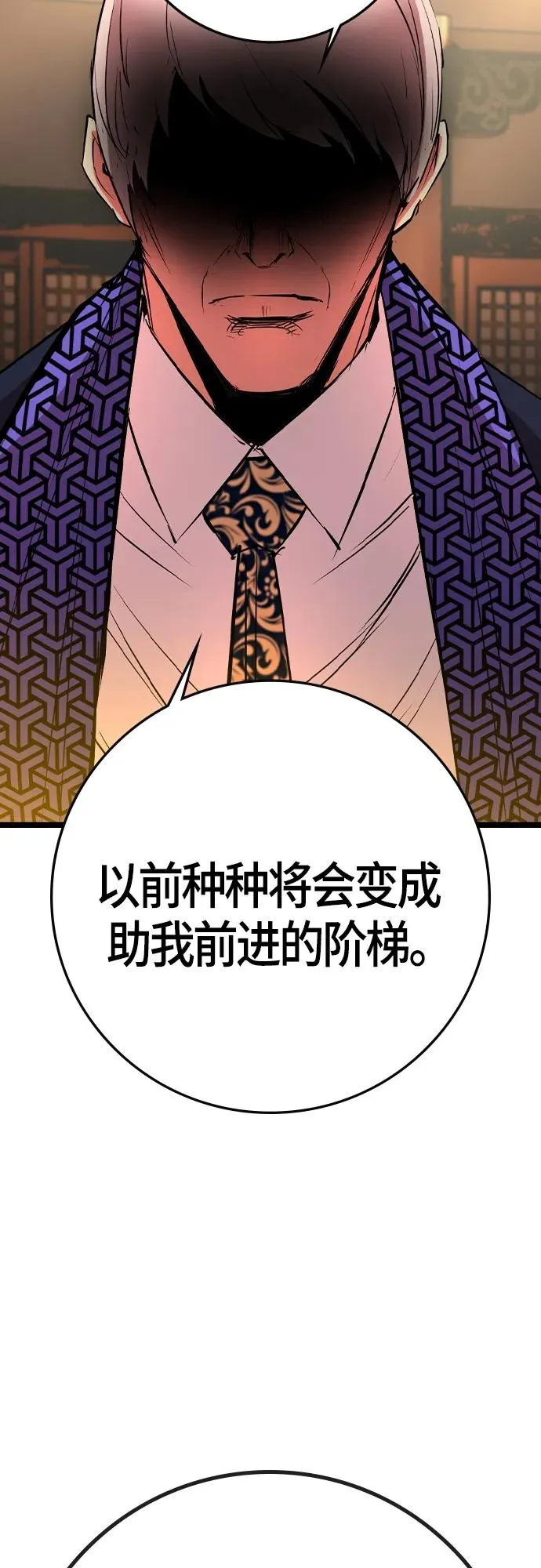 第2季 第31话 第11页