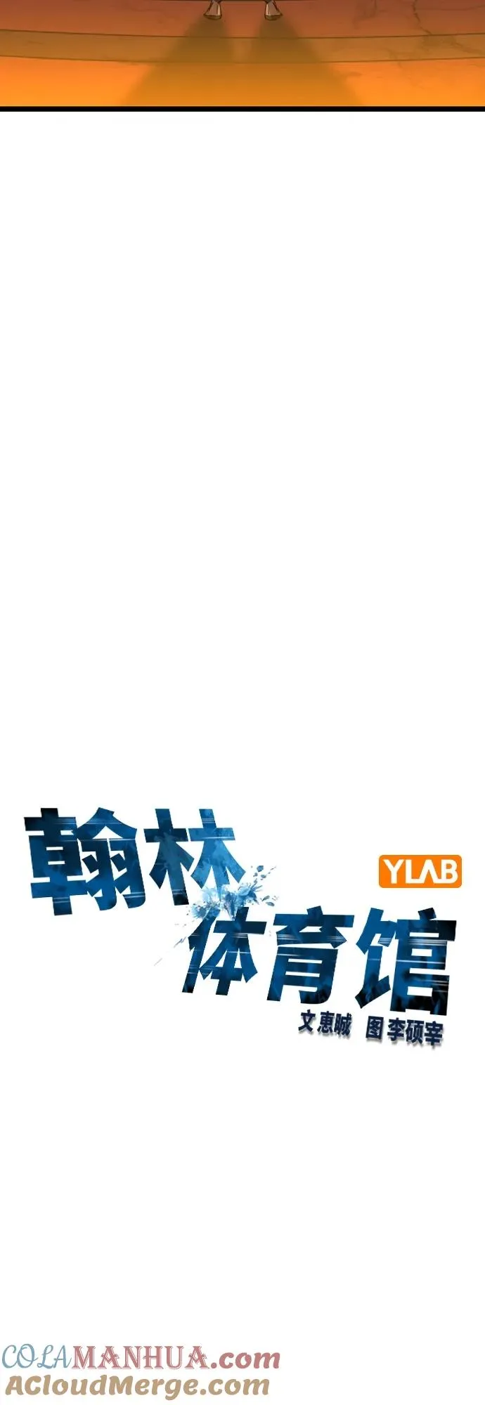 第2季 第31话 第13页