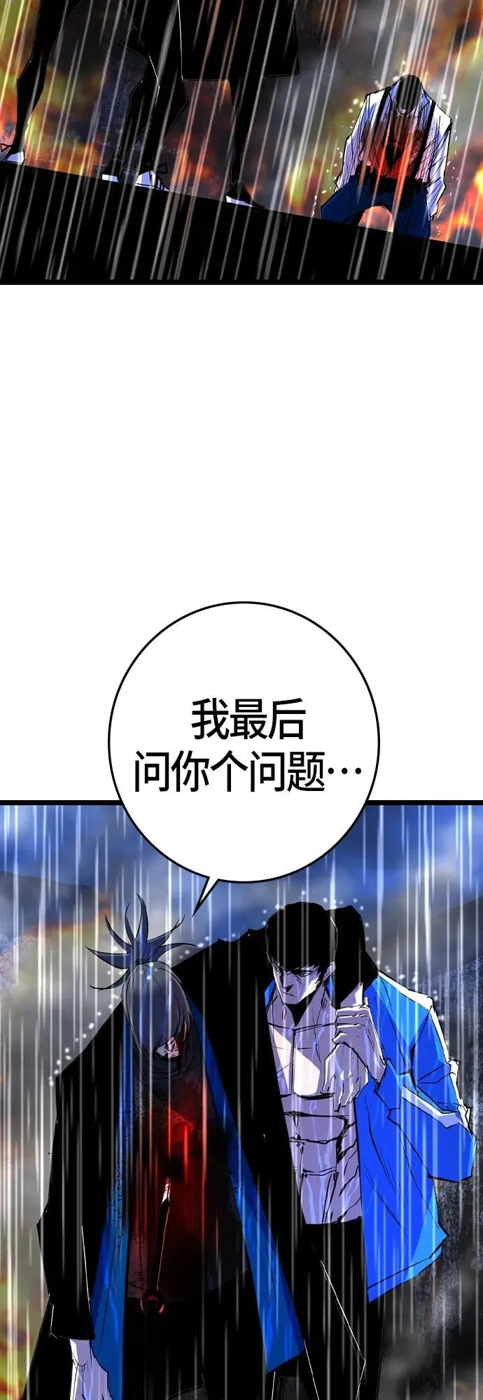 第2季 第31话 第16页