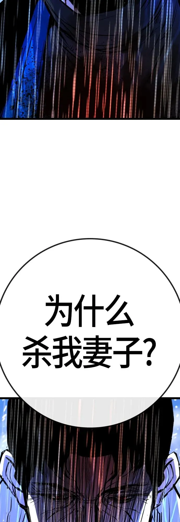 第2季 第31话 第18页