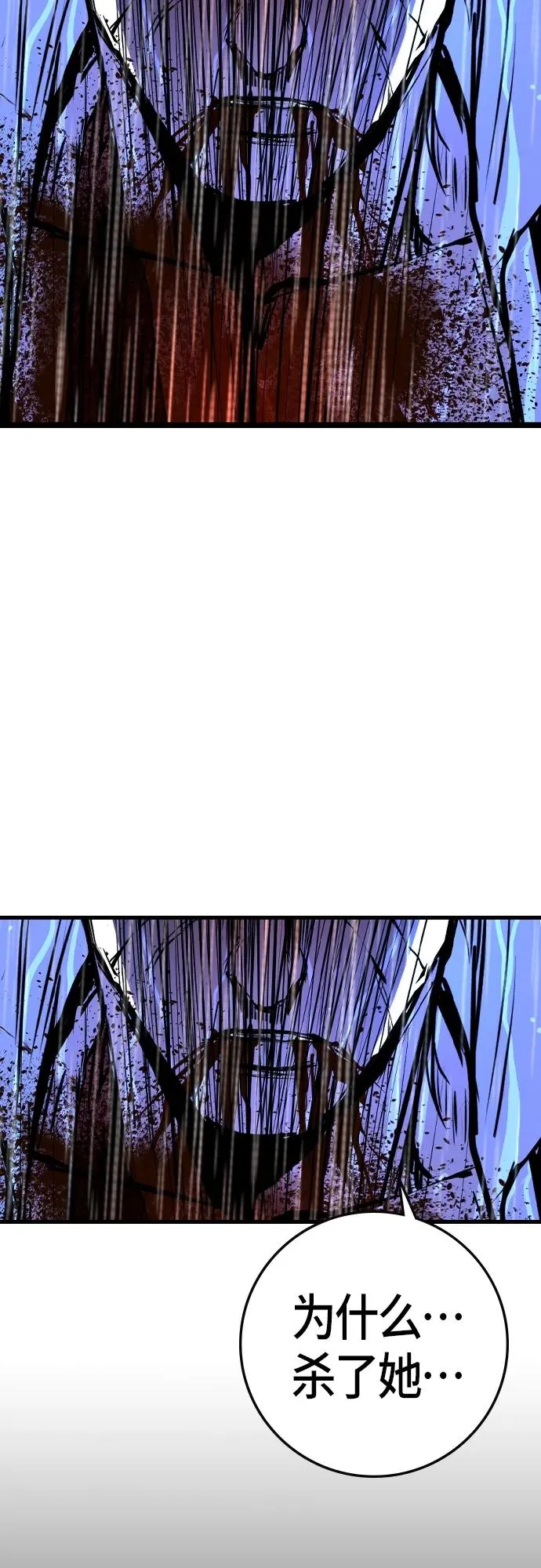 第2季 第31话 第19页