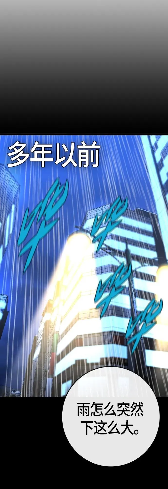 第2季 第31话 第20页