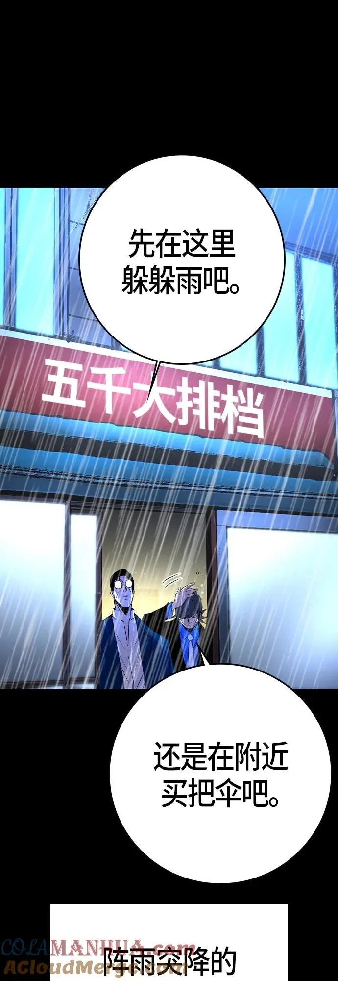 第2季 第31话 第21页