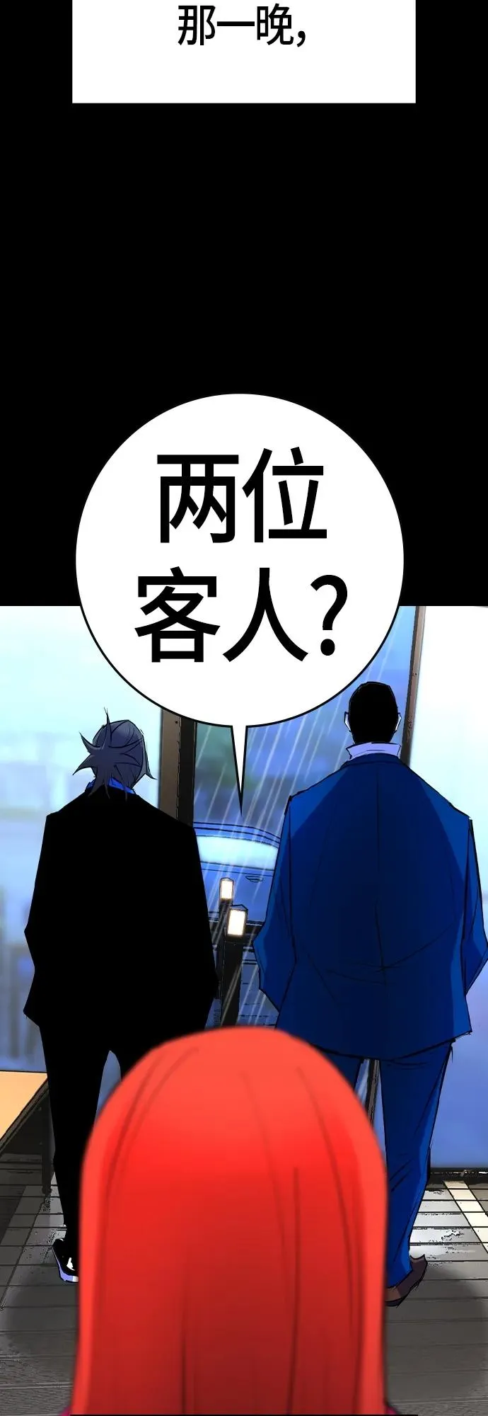 第2季 第31话 第22页