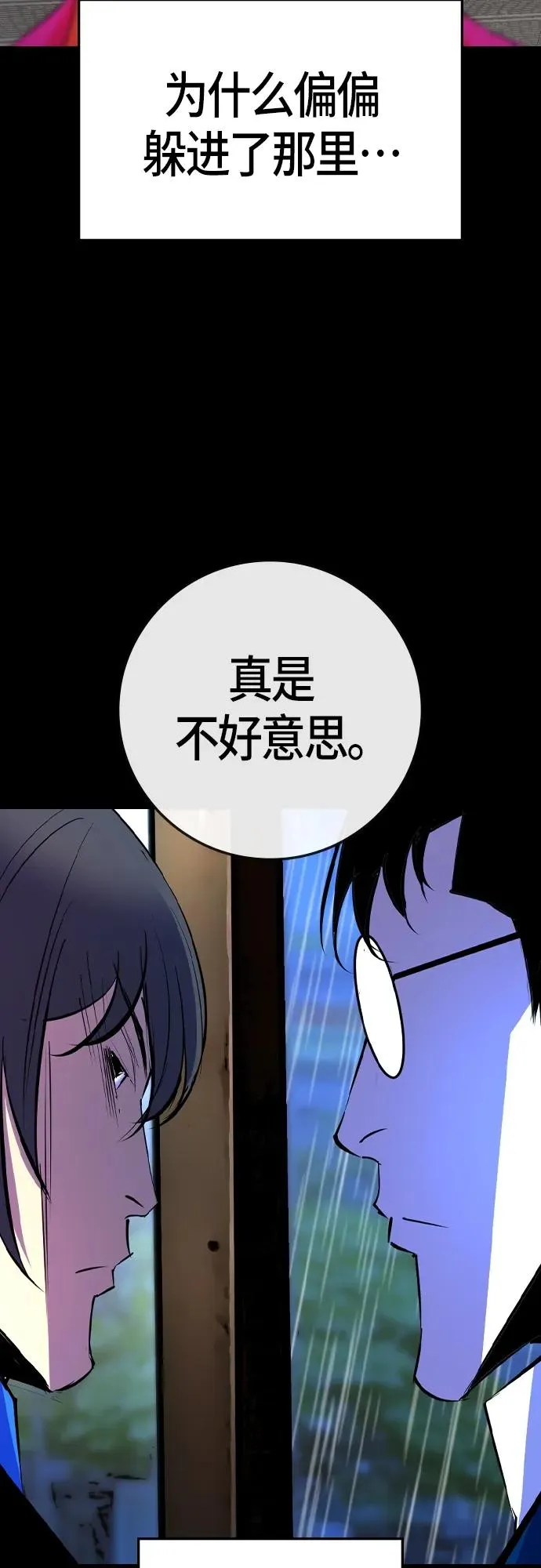 第2季 第31话 第23页