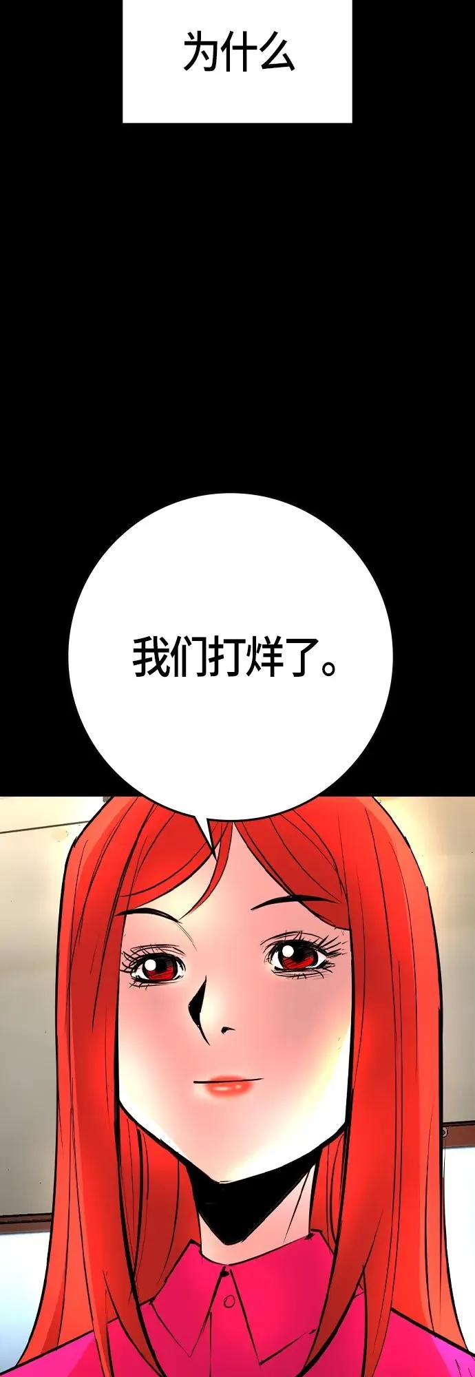 第2季 第31话 第24页