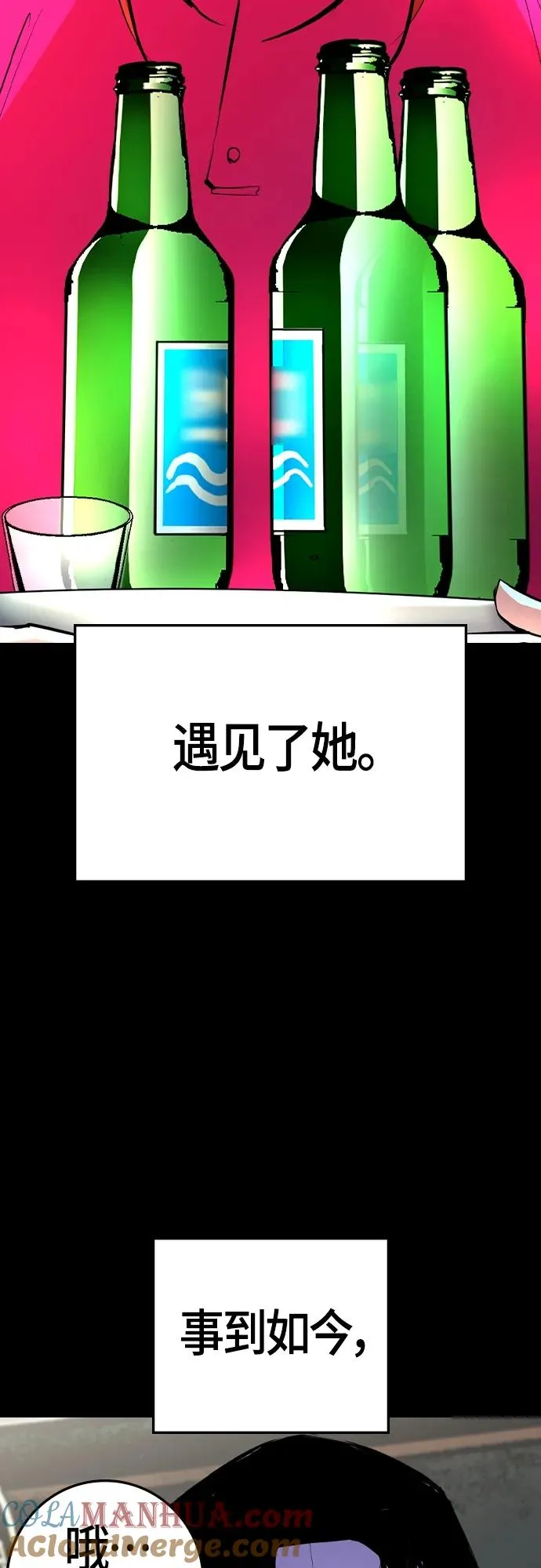 第2季 第31话 第25页
