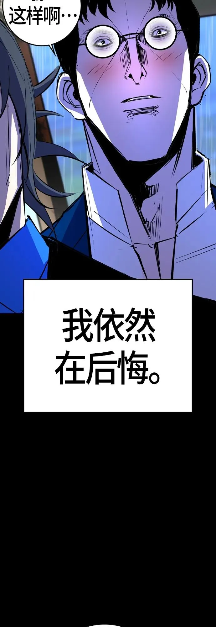 第2季 第31话 第26页