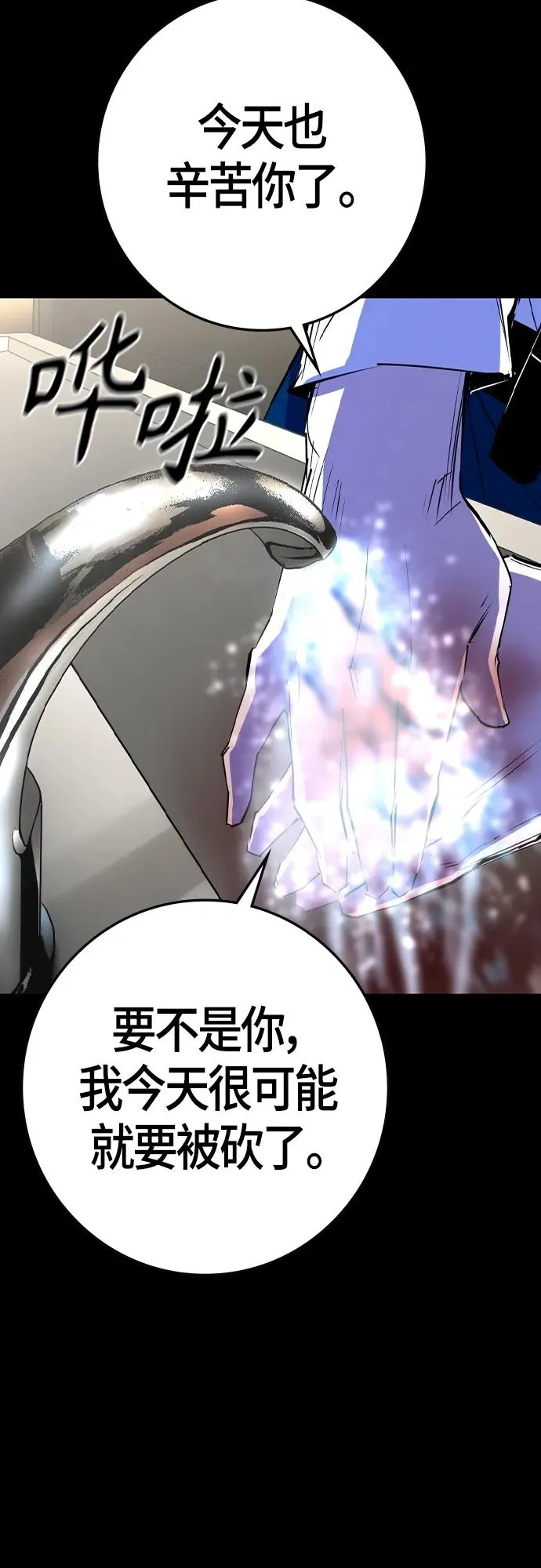 第2季 第31话 第27页