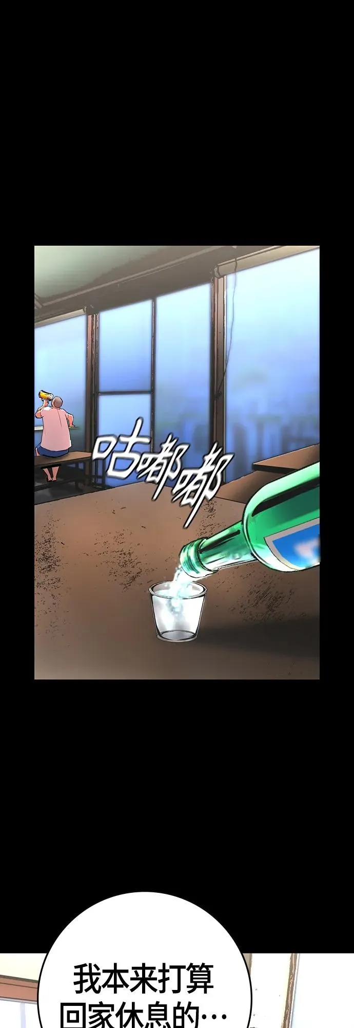 第2季 第31话 第30页