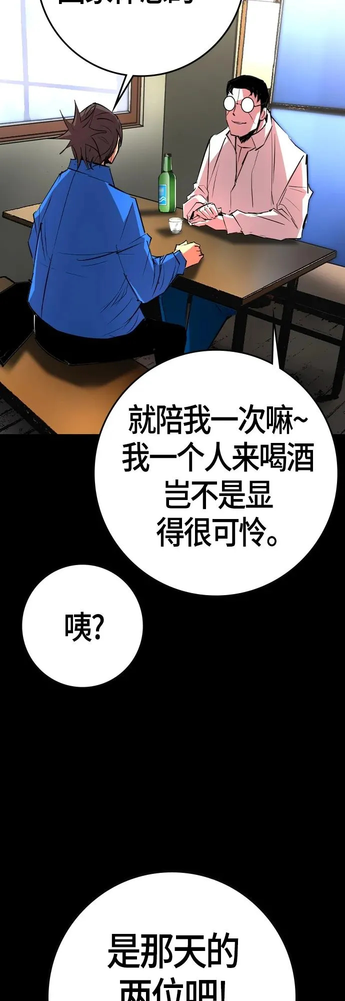 第2季 第31话 第31页