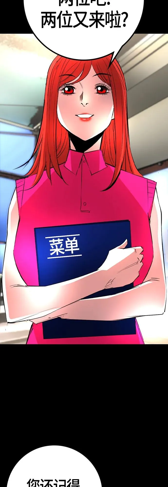 第2季 第31话 第32页