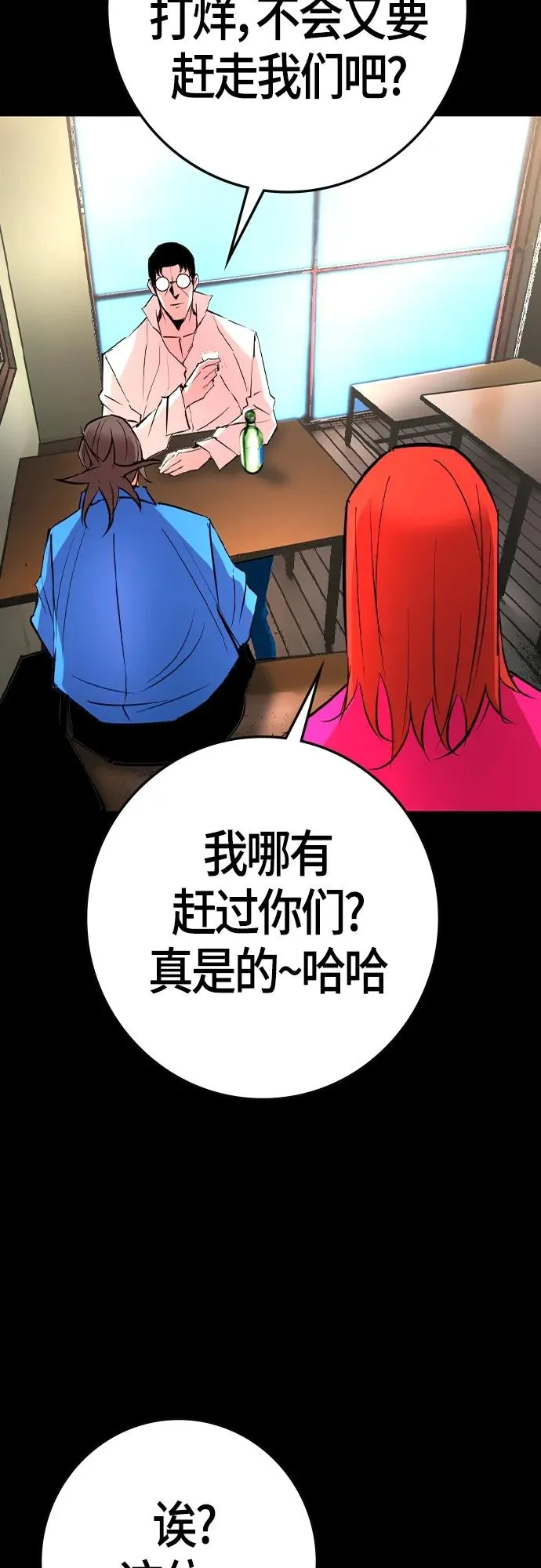 第2季 第31话 第34页