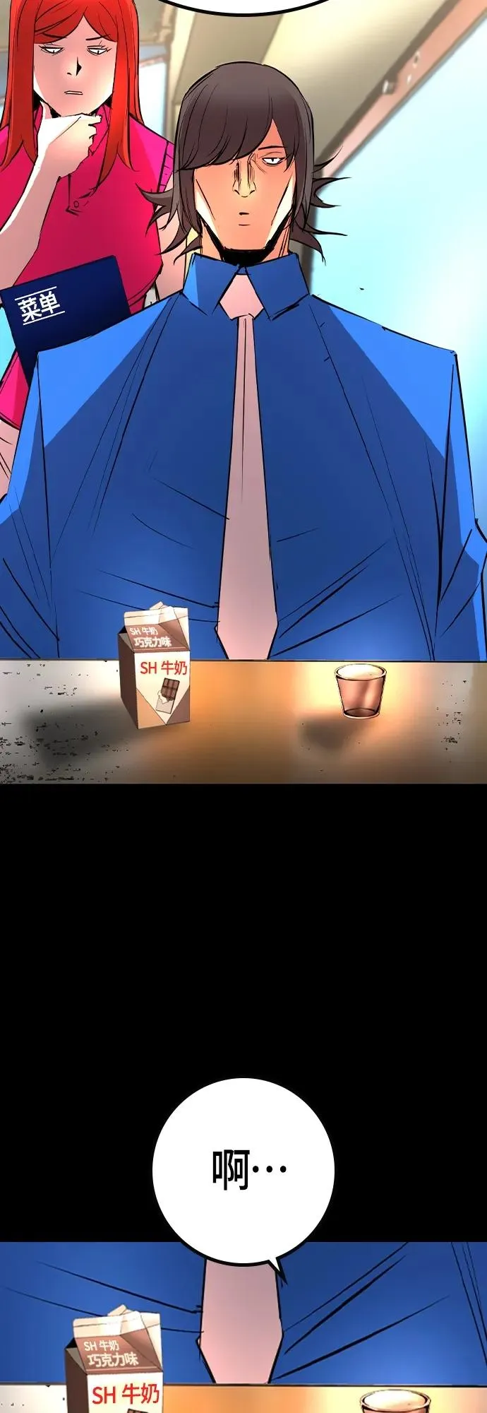 第2季 第31话 第36页