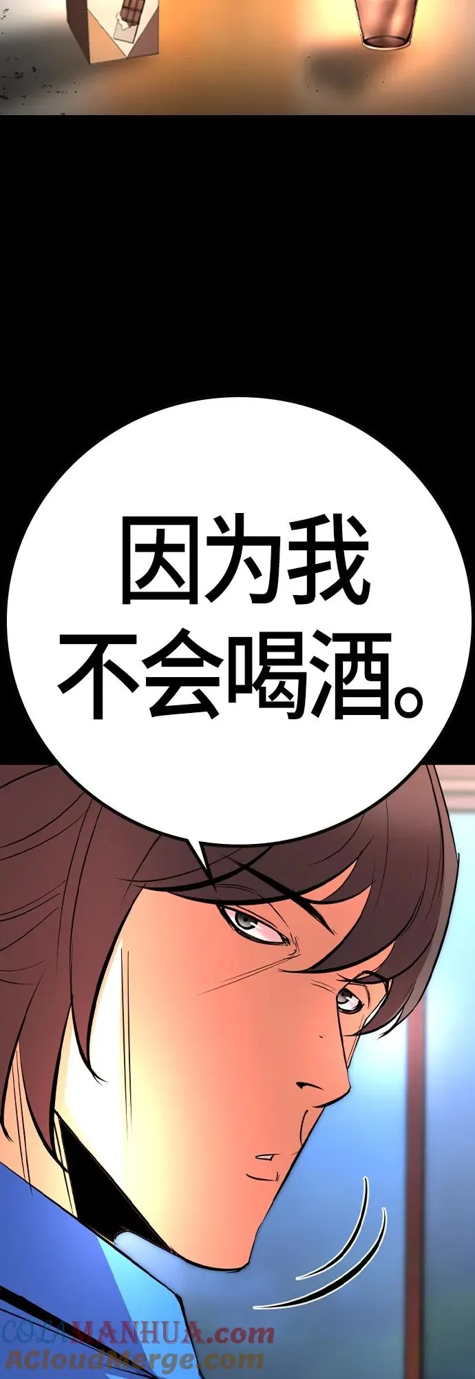 第2季 第31话 第37页