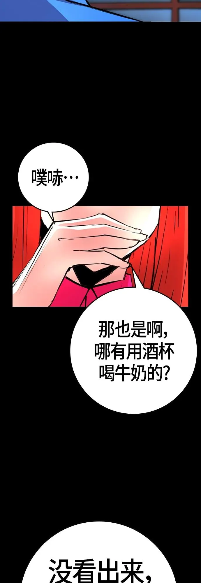 第2季 第31话 第38页