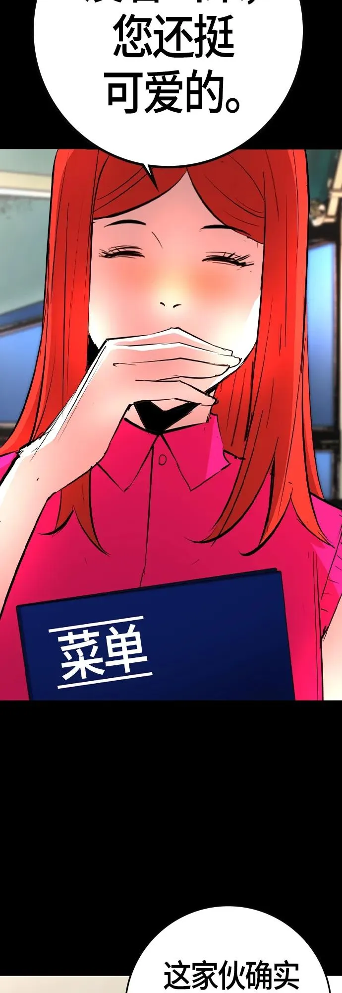 第2季 第31话 第39页