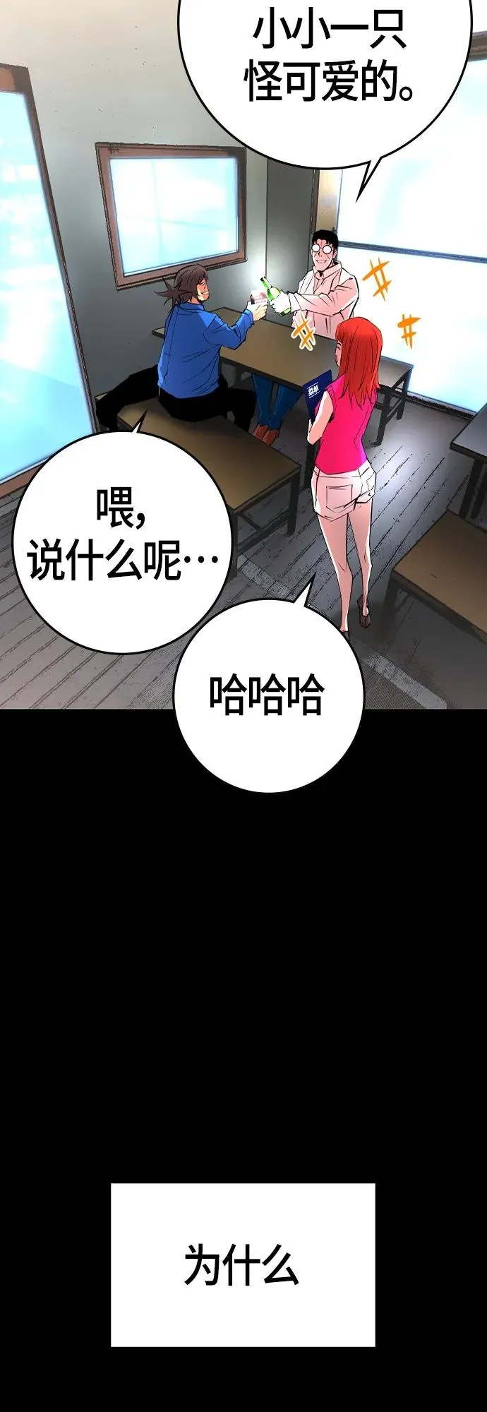 第2季 第31话 第40页