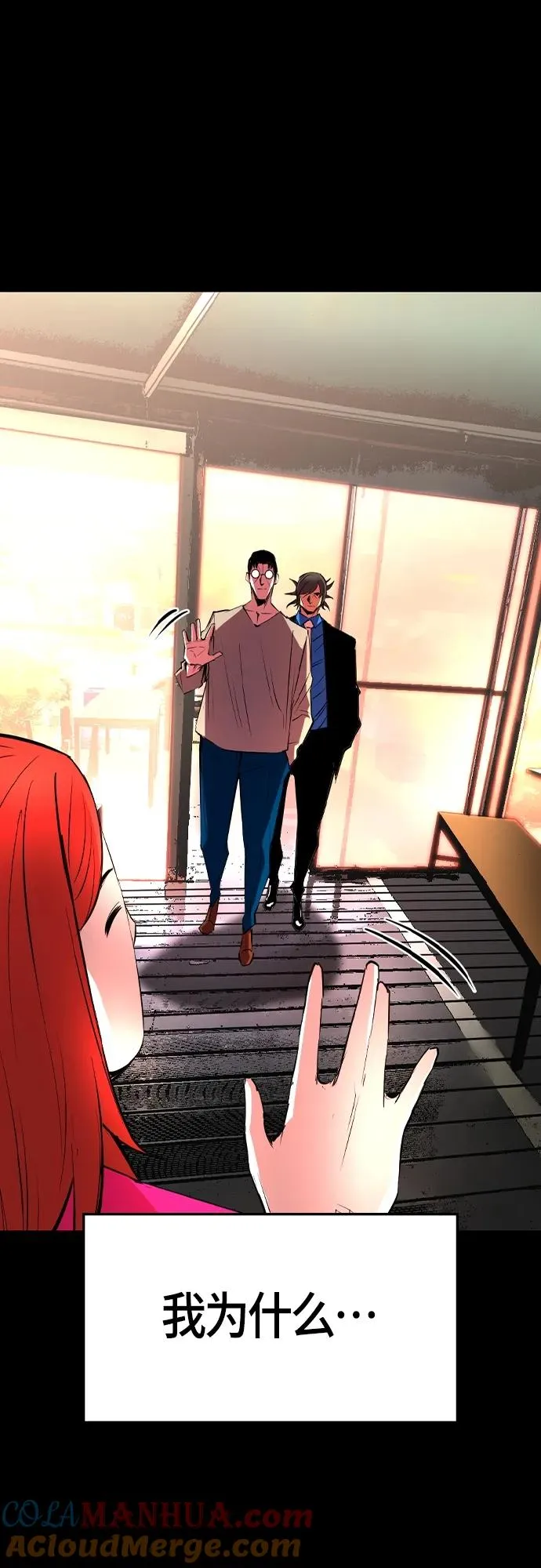 第2季 第31话 第41页