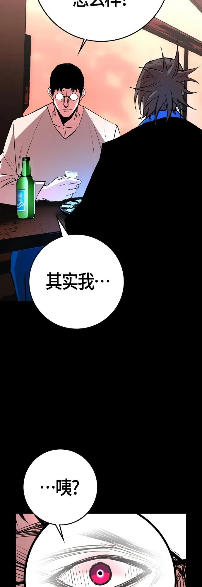 第2季 第31话 第44页