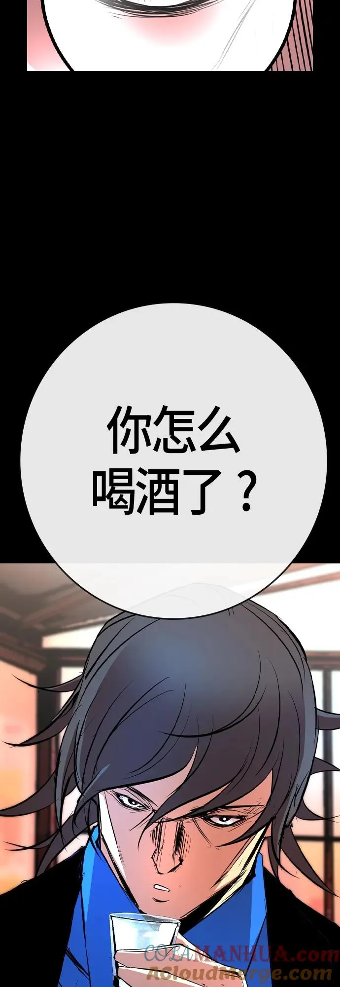 第2季 第31话 第45页