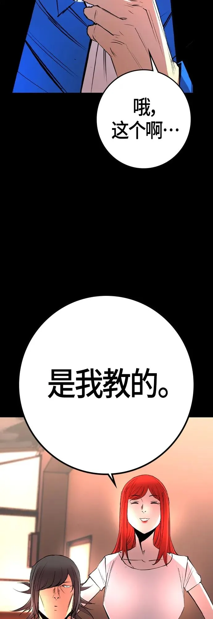 第2季 第31话 第46页