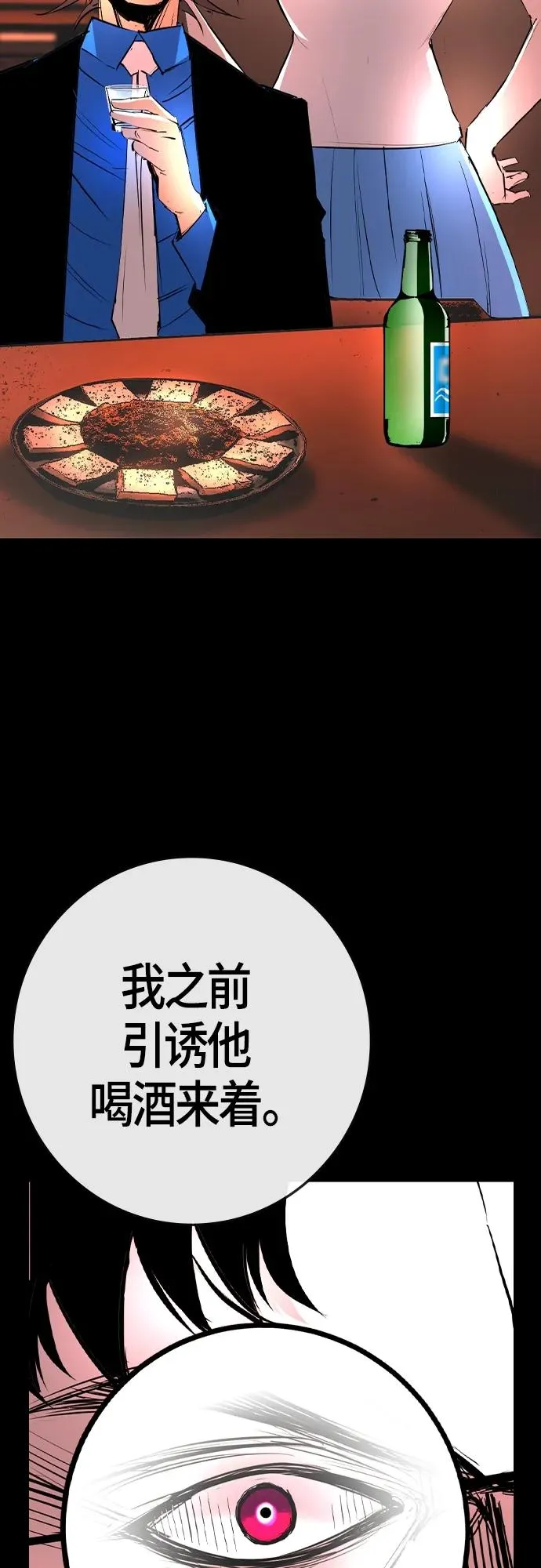 第2季 第31话 第47页