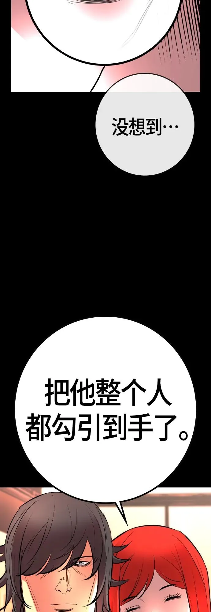 第2季 第31话 第48页